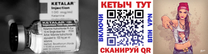 КЕТАМИН VHQ  закладка  Берёзовский 
