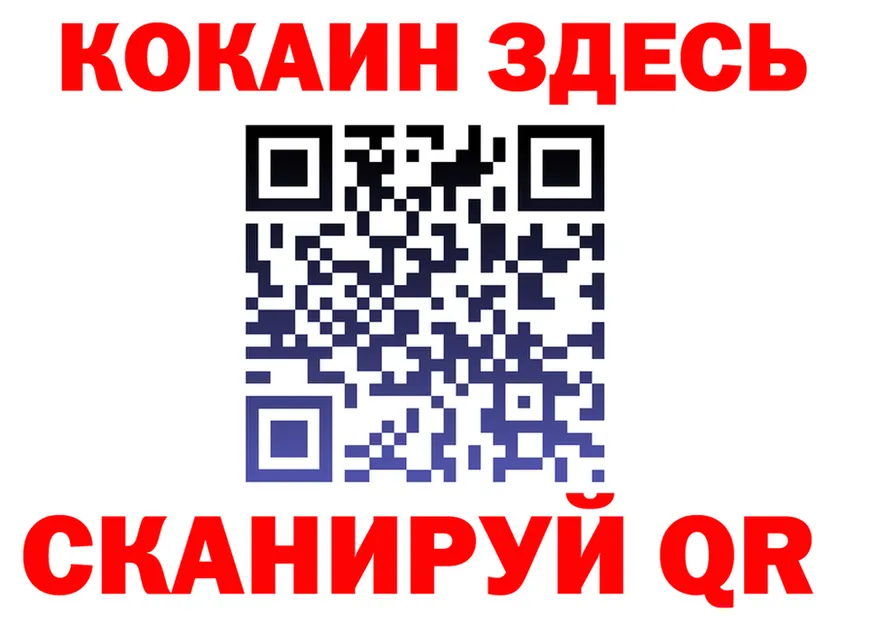 Cocaine 97% как войти площадка МЕГА Берёзовский